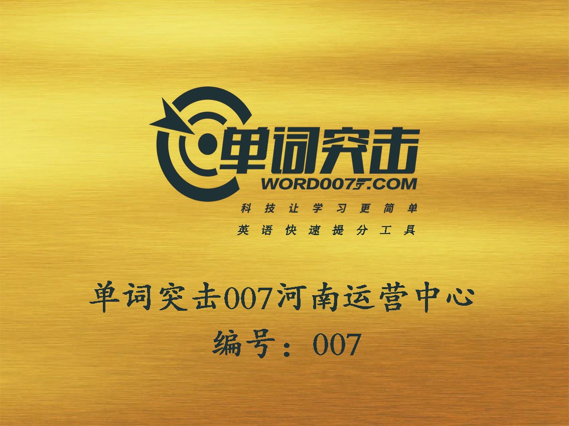 河南省省级合伙人