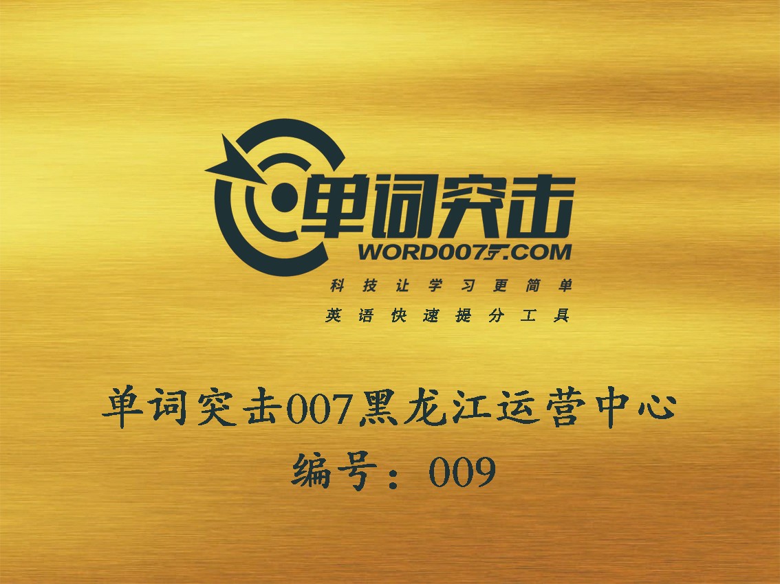 黑龙江省省级合伙人