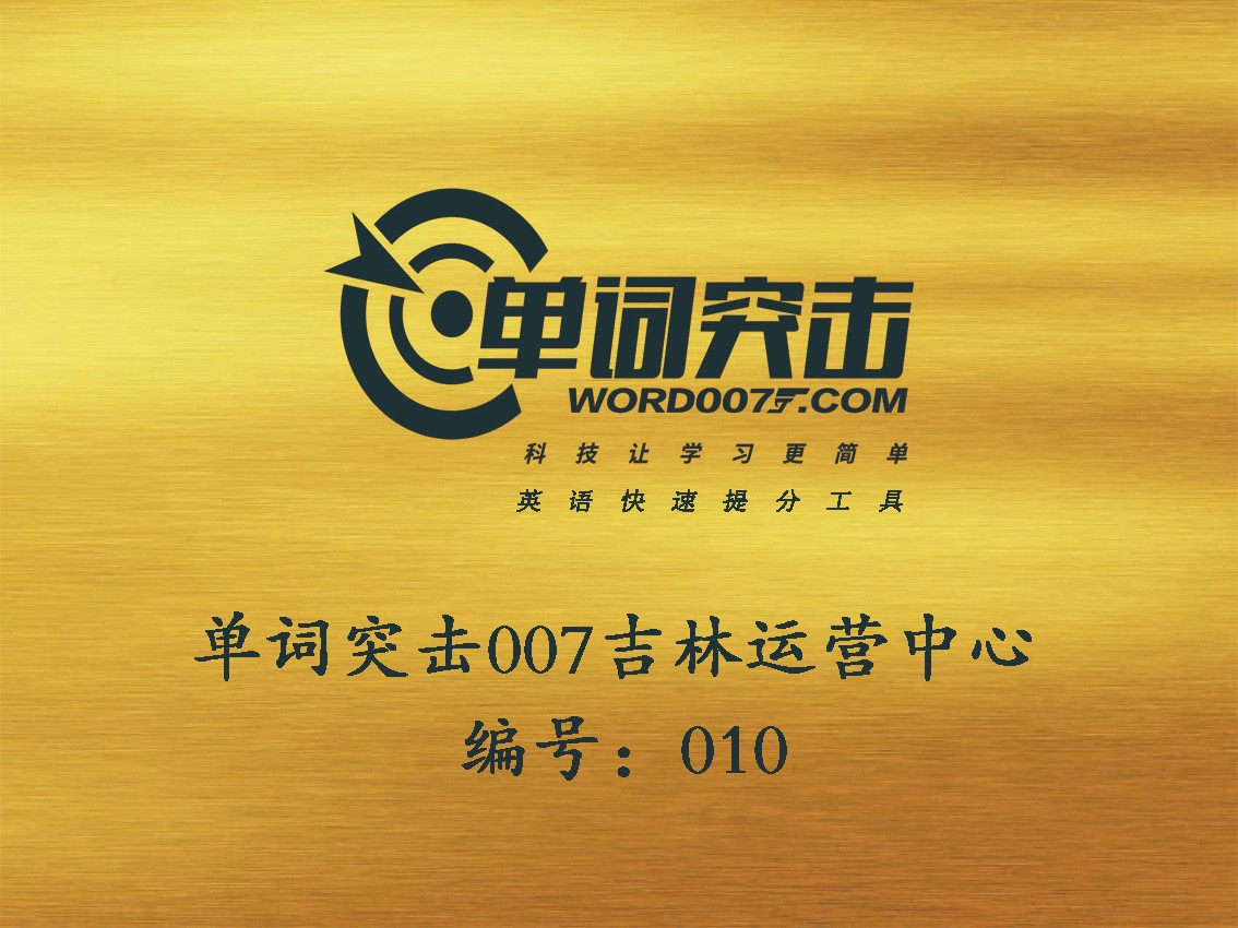 吉林省省级合伙人