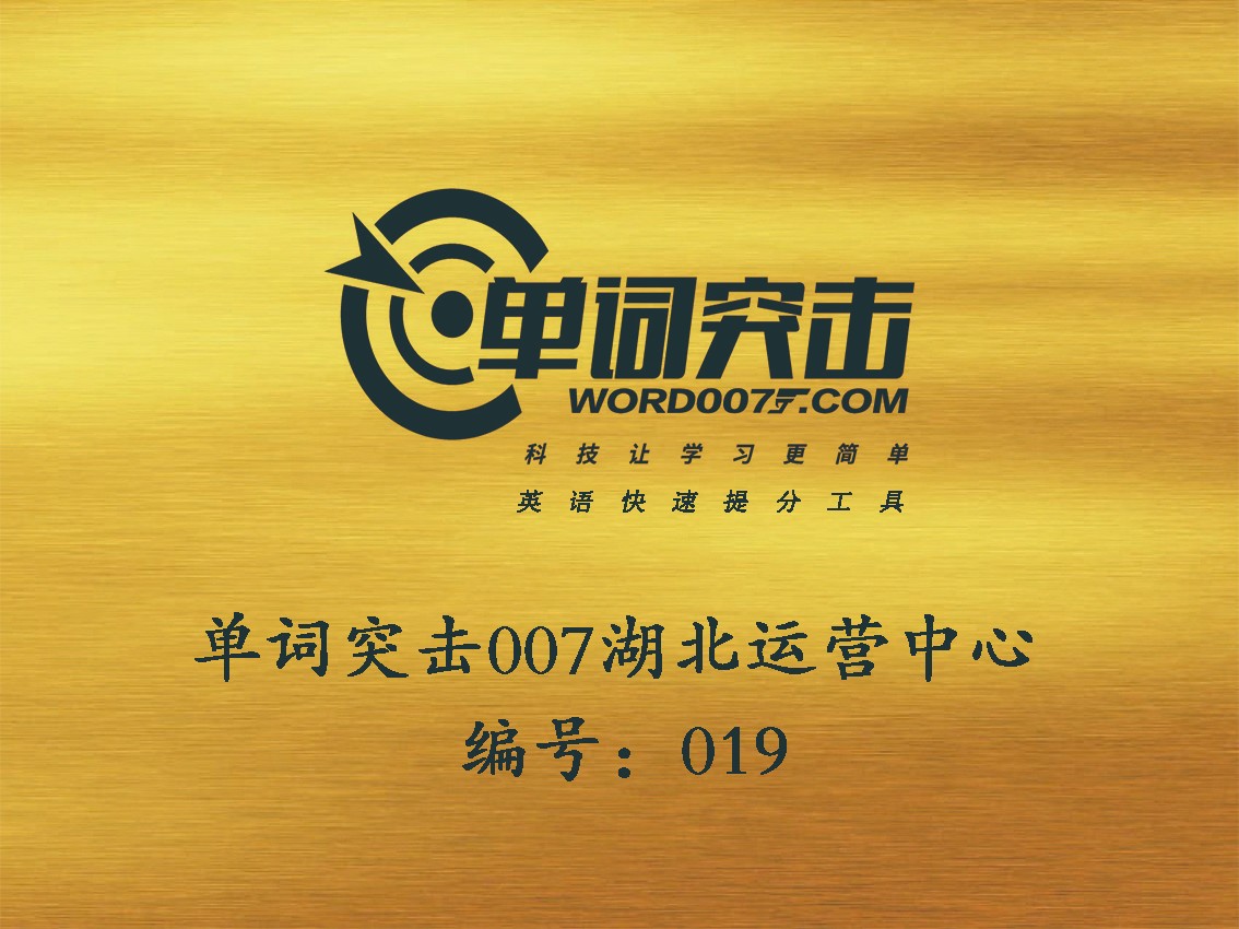 湖北省省级合伙人